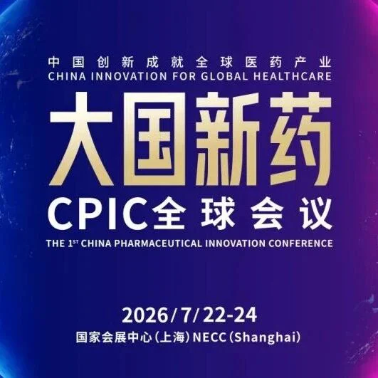 【转载】问卷有礼|CPIC 2026 邀您发声,把「甪甪」带回家!
