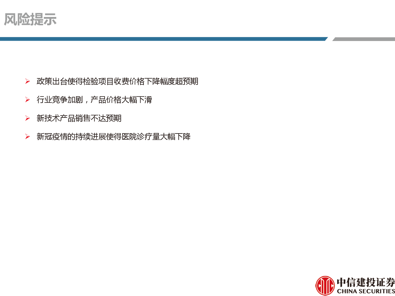 文章配图:【推荐】2021年体外诊断行业分析研究报告!