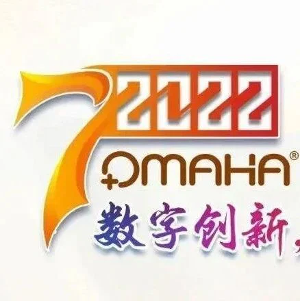 普瑞纯证出席OMAHA第七届年会暨七周年庆活动，助力医疗大数据共享！