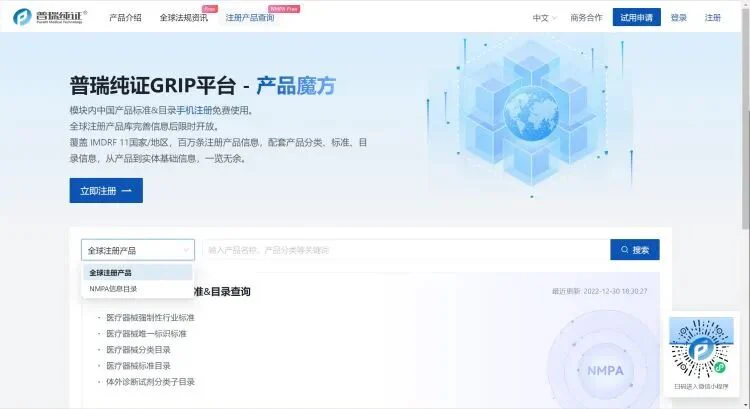 文章配图:我帮企业找市场 | GRIP平台助力医械企业出海,可提供超60万全球经销商大数据