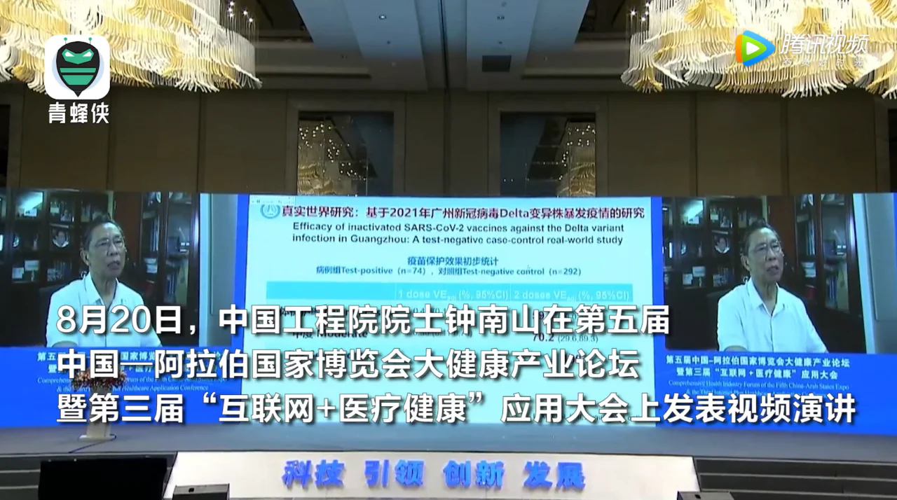 文章配图:钟南山院士告诉你,中国什么时候才能实现群体免疫?