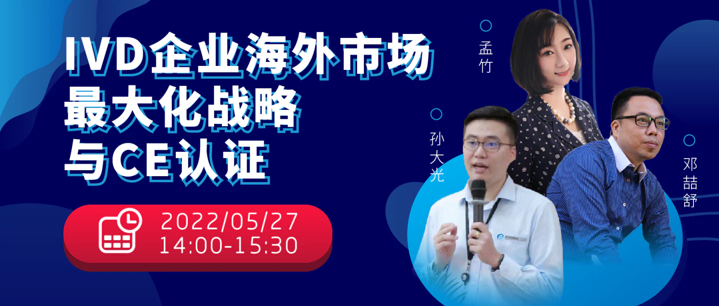 文章配图:十张证书齐下!普瑞助力新产业生物斩获10张CE最高认证!