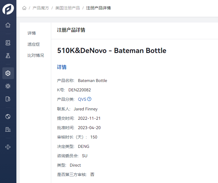 文章配图:GRIP大数据月报 | FDA 4月注册产品信息盘点及DeNovo产品信息概览