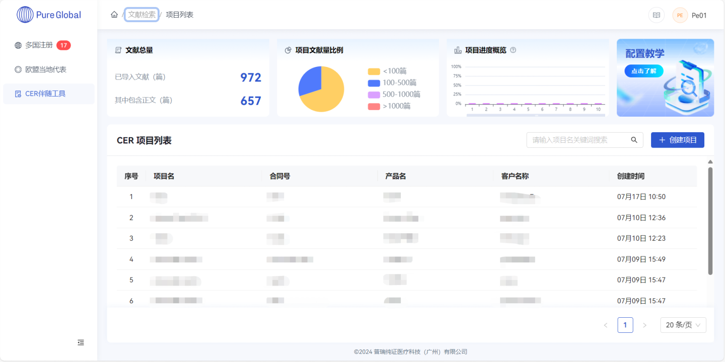 文章配图:微软认证第一,Pure Global AI全球合规准入服务进入“2.0”时代(一)