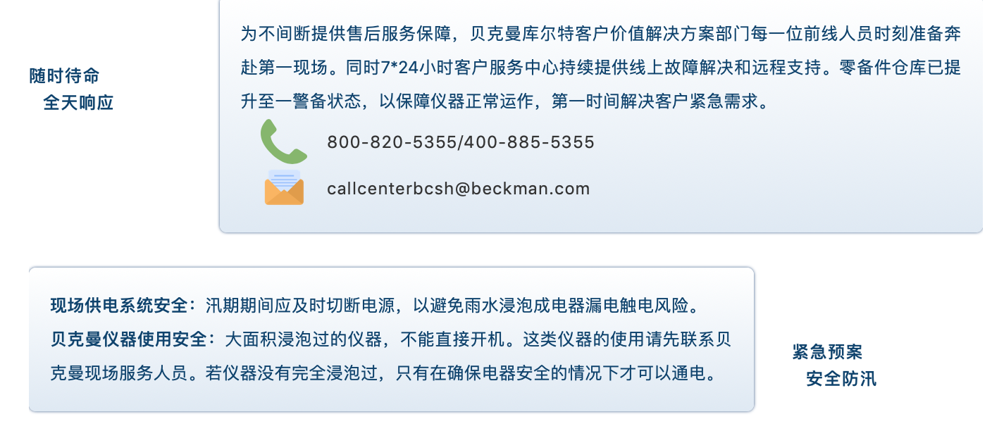 文章配图：驰援河南！各大医疗企业纷纷赶来支援！