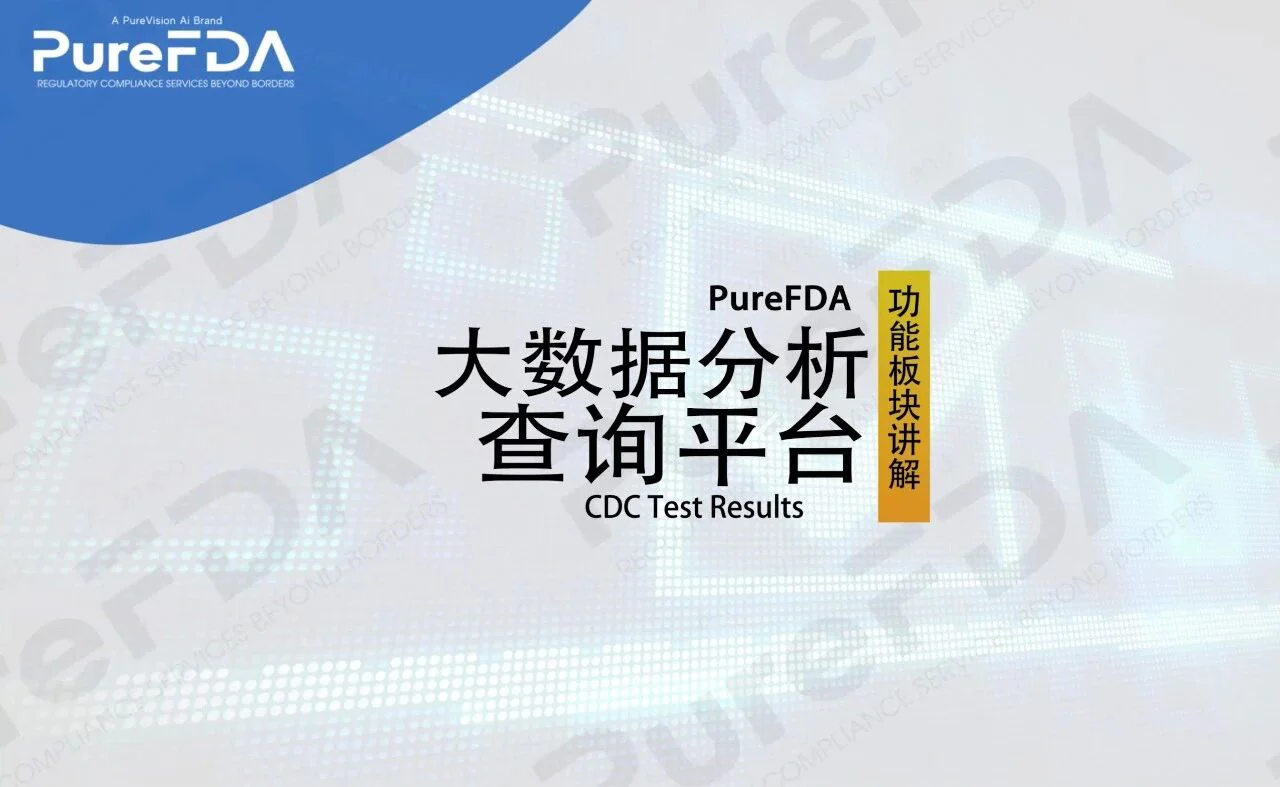 全球首家PPE大数据查询平台震撼来袭——功能板块讲解（二）