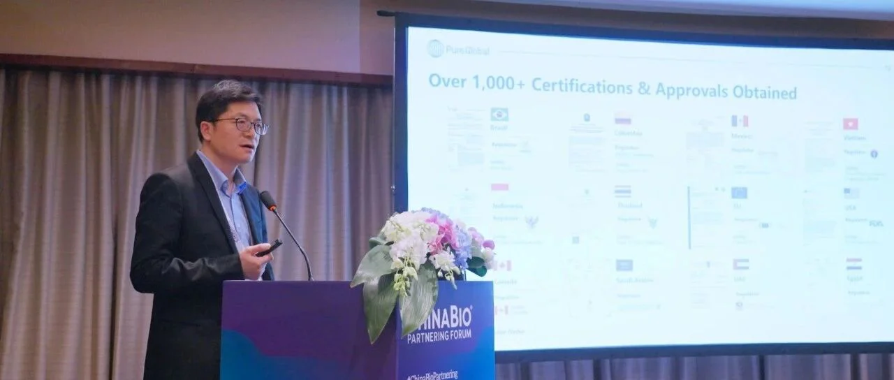 Pure Global普瑞纯证亮相ChinaBio® 2025，AI Agents赋能生命科学企业加速全球市场准入