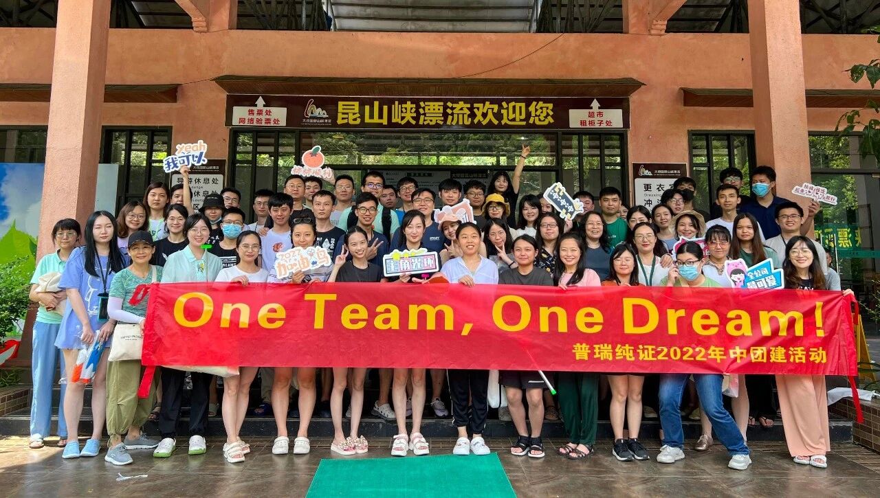 文章配图:写在普瑞纯证乔迁生物岛前夕——