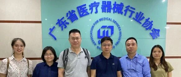 交流促进合作，技术取胜未来—PureVision AI与广东省医疗器械行业协会达成合作共识
