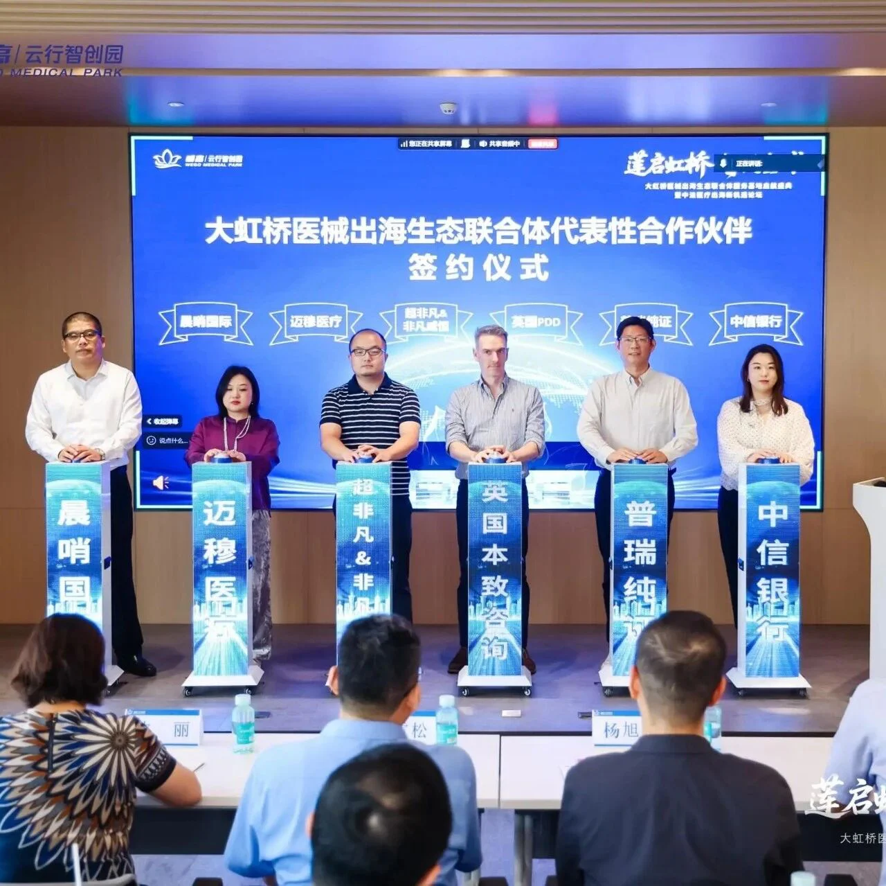 大虹桥医械出海生态联合体正式启幕,普瑞纯证签约共建全球合规新生态