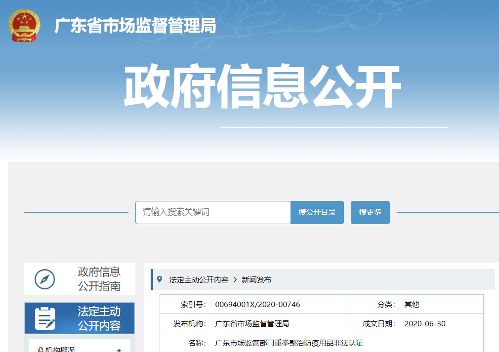 文章配图：手里的CE认证可能瞬间就变成了罚单，你中招了吗？