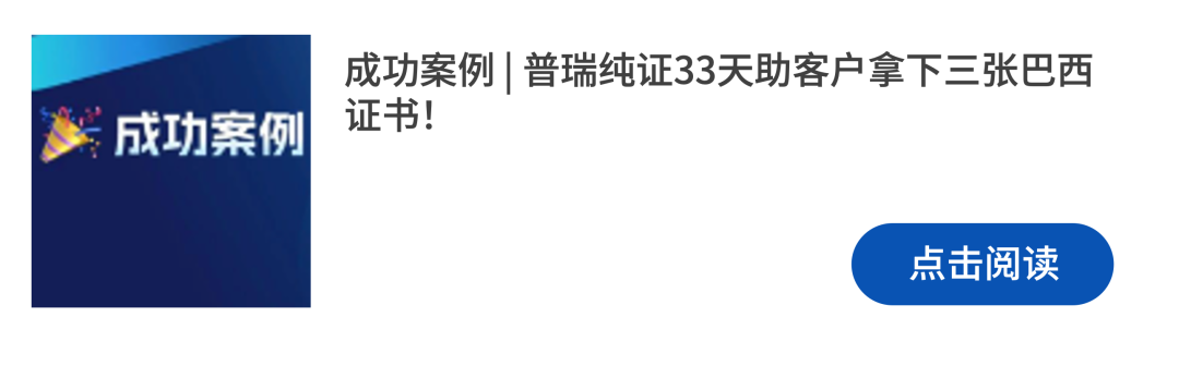 文章配图:巴西最大的医疗器械展会要来了,您准备好了您的临时许可证书了么?