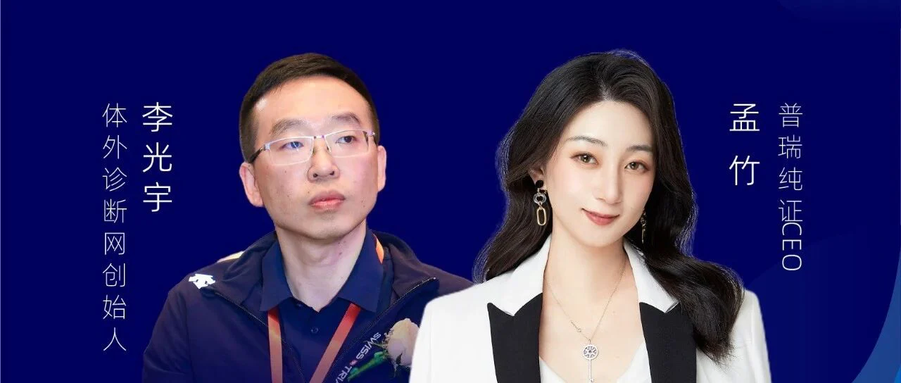 普瑞纯证江西南昌CACLP现场直播！精彩不容错过！
