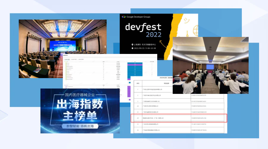 文章配图:普瑞2022|一路向前,感恩相伴!