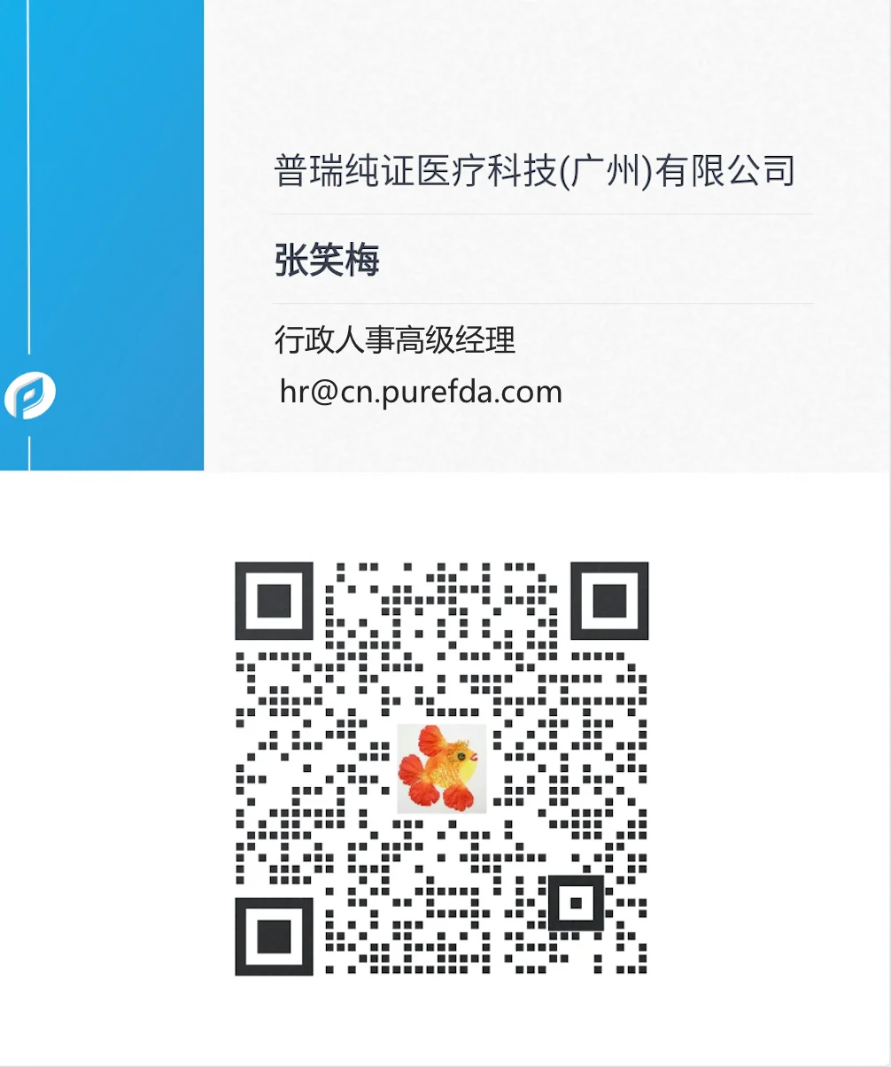 文章配图：【校招】普瑞纯证2021年春季招聘全面启动！