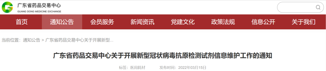文章配图:NMPA | IVD企业内卷进行时,新冠抗原集采价跳水后市场何去何从?