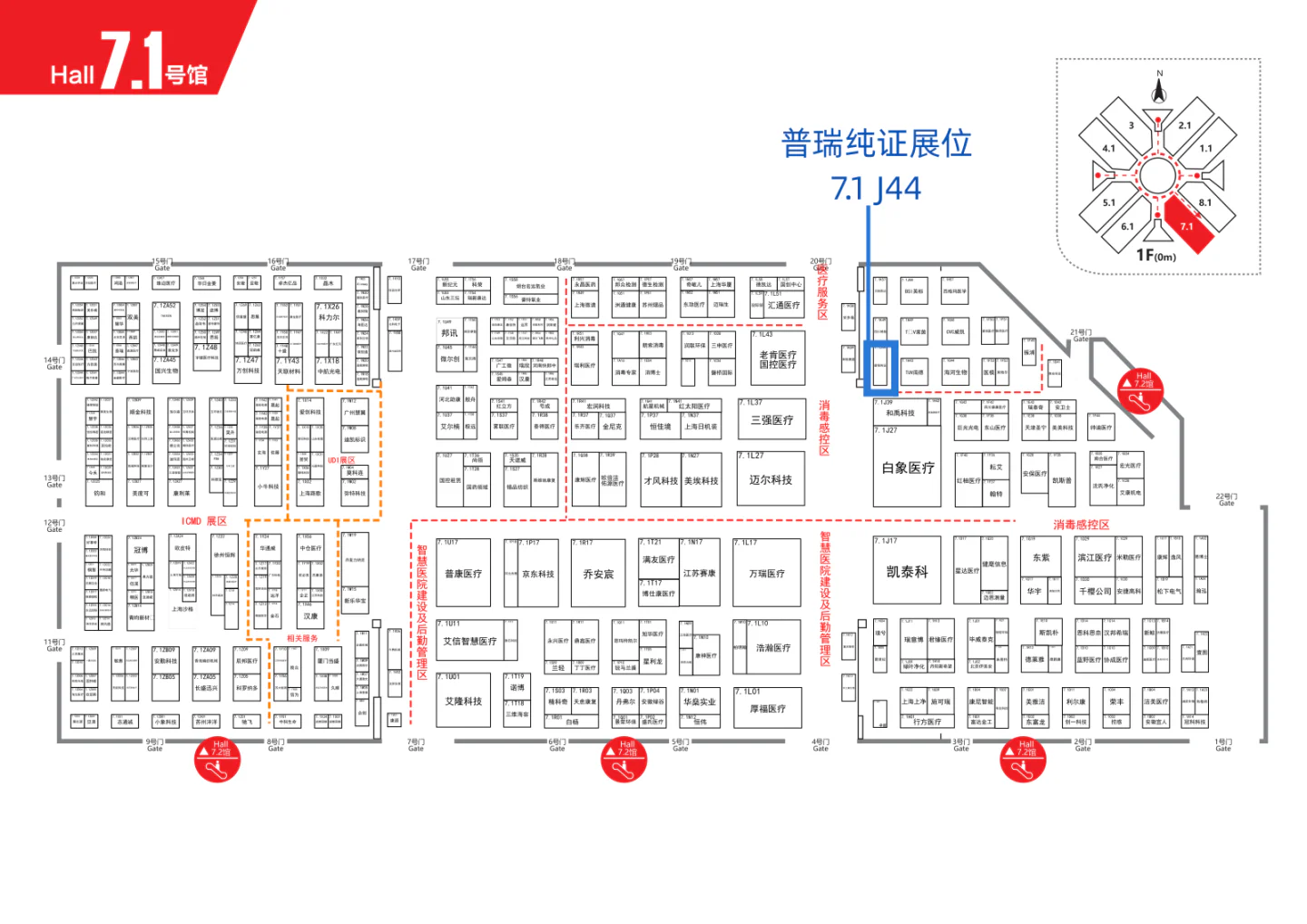 文章配图：小蓝书返场 | 我们从第86届和第87届CMEF参展名单看到了这些变化……