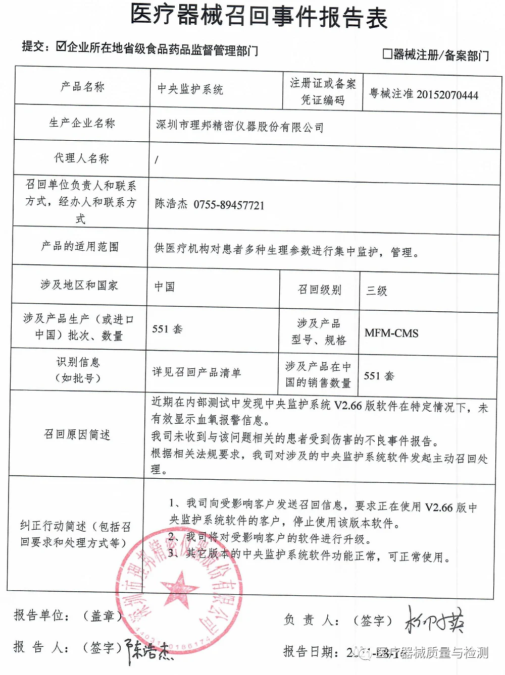 文章配图:2.67亿个注射器被FDA最严重召回!使用可能会导致重伤或死亡!