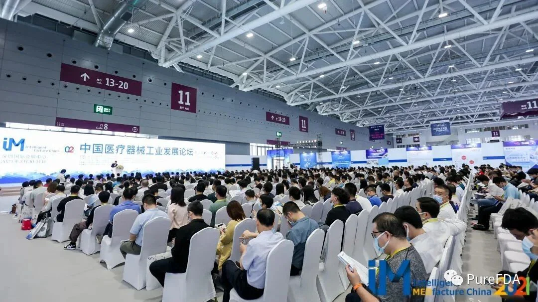 文章配图:2021第四届中国医疗器械工业发展论坛圆满闭幕
