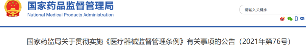 文章配图：再加码！家电大佬跨界进军医疗器械赛道！