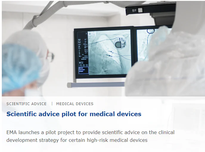 文章配图:让医械专家小组为你的产品提供临床试验有关的科学建议?EMA正式开放了申请入口