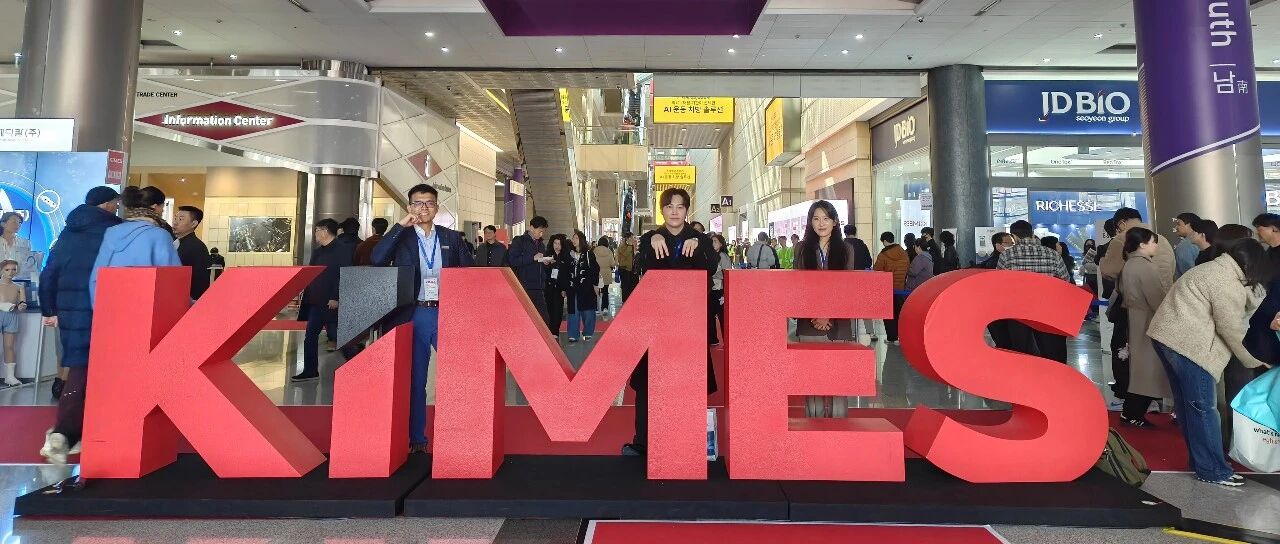 普瑞纯证亮相韩国KIMES 2026，深化布局东亚医疗市场