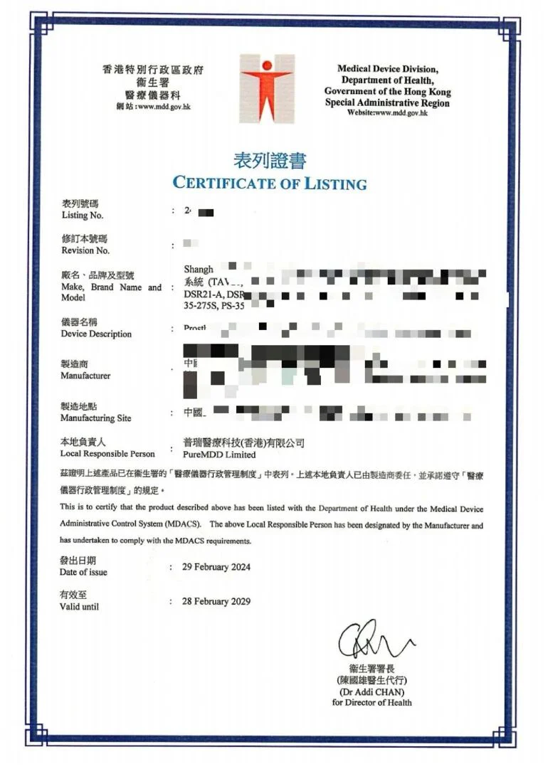 文章配图:成功案例 | 短周期+零补发! Pure Global普瑞纯证再次协助客户下证香港MD最高风险产品