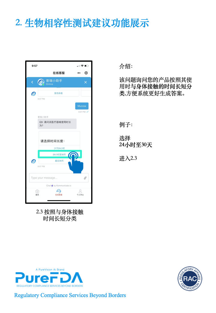 文章配图：普瑞君携「神秘来客」在小程序等你哦～