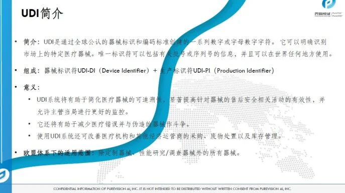 文章配图：胡心洁：医疗器械注册转化之监管之路（下）