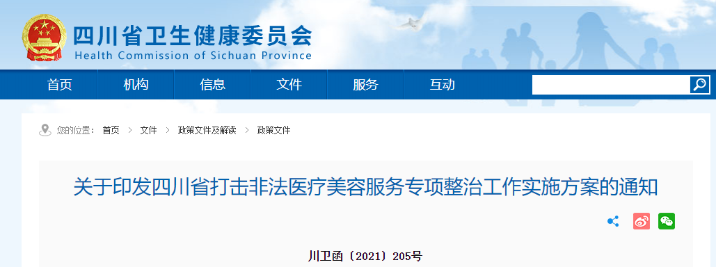 文章配图:官方通报,这类医疗器械要注意了!