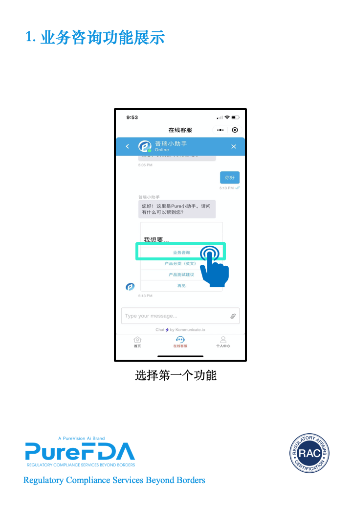 文章配图：普瑞君携「神秘来客」在小程序等你哦～