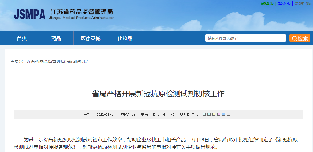 文章配图:疯狂“内卷”!各地政府花式出招,助力新冠抗原自测企业快速拿证!