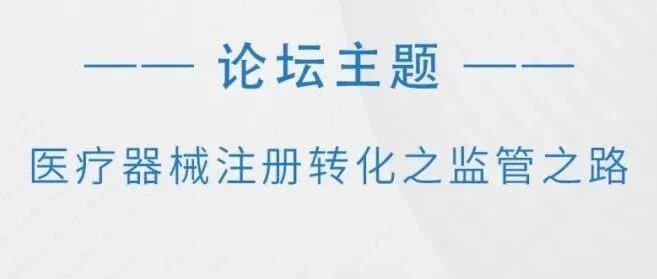 报名 | 新学期女神季，医疗器械分会小姐姐线上开讲