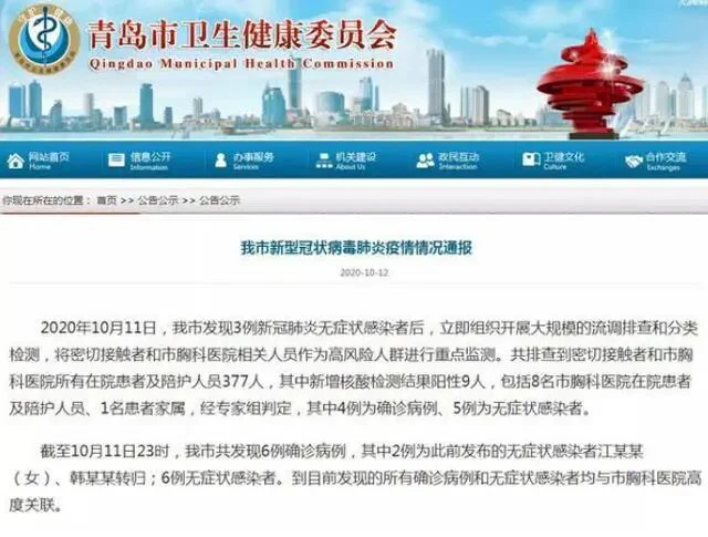 文章配图:青岛或拉开国内第二波疫情发作序幕!而全球已在水深火热之中