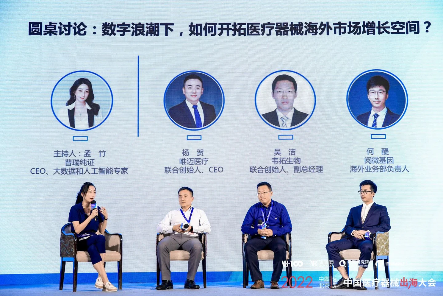 文章配图：活动专题 | 数智化赋能医械出海，布局海外，持续领先！