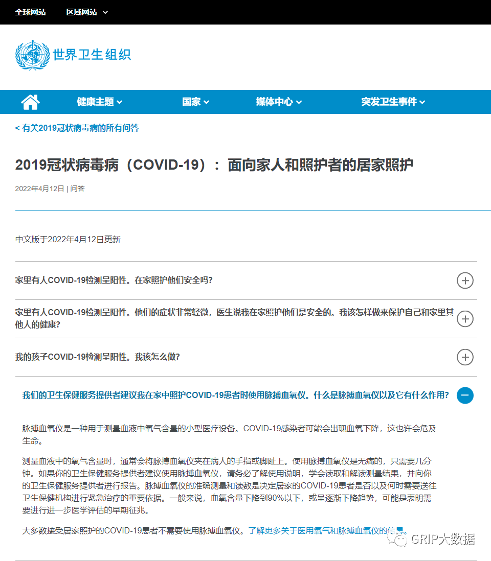 文章配图:断货+预购 | 舆论焦点中的血氧仪,多家出海榜单企业紧急扩充产能