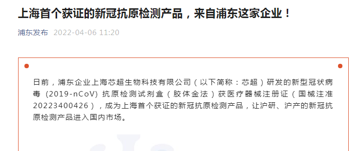 文章配图:疯狂“内卷”!各地政府花式出招,助力新冠抗原自测企业快速拿证!