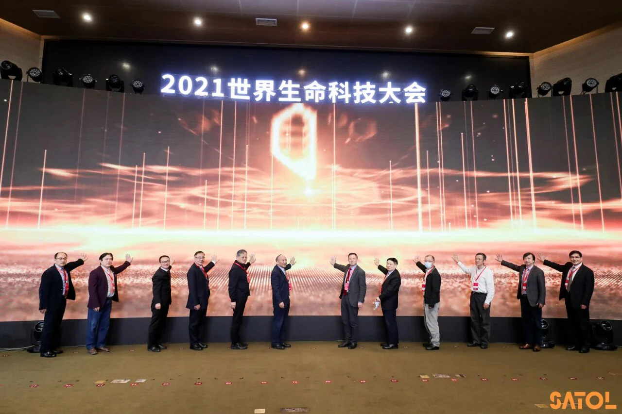 文章配图：[2021世界生命科技大会]暨SATOL医学创新创业营盛大开幕！普瑞荣誉入选，用科技赋能生命健康