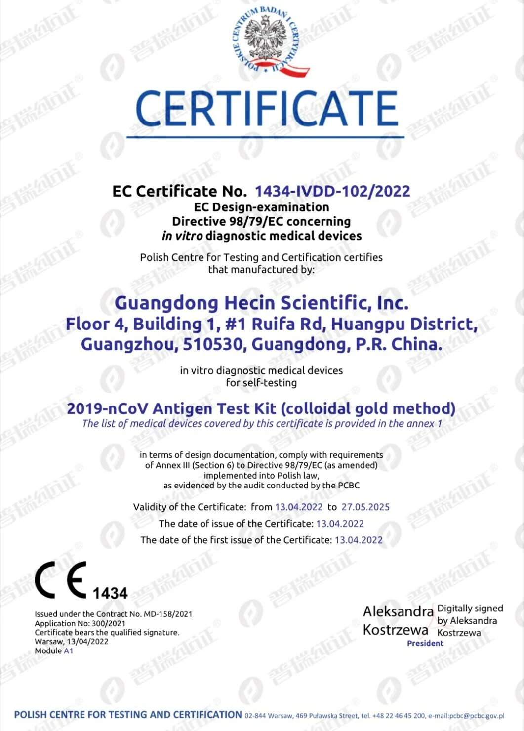 文章配图:CE自测证书来袭!普瑞纯证助力和信健康成功获得欧盟CE 1434证书!