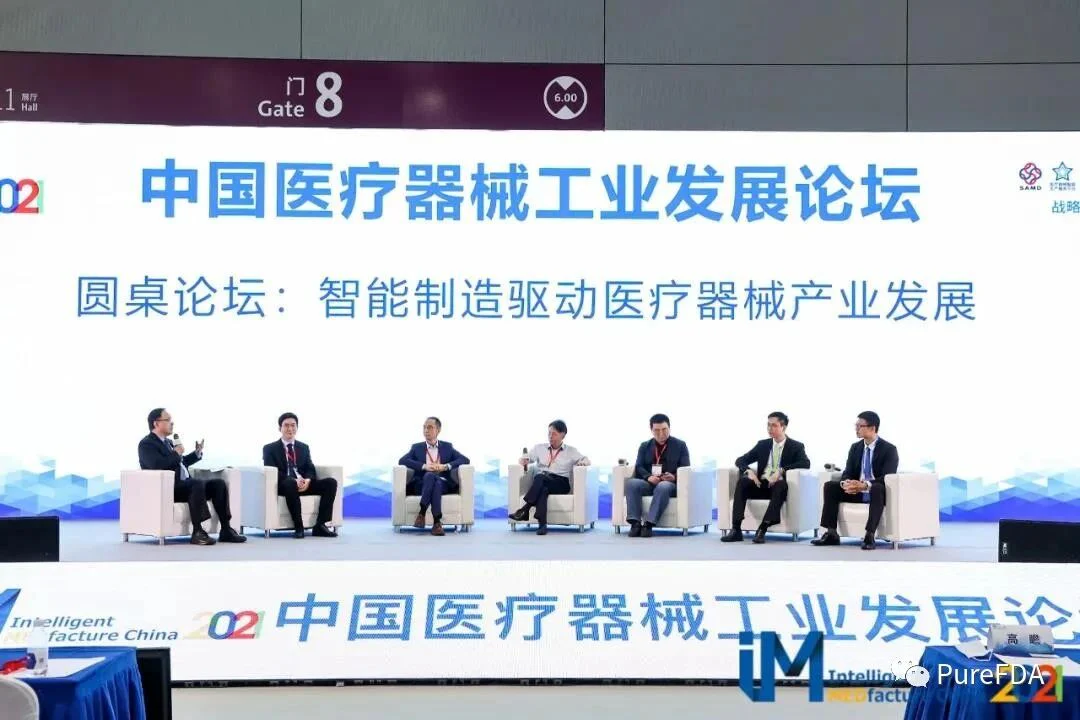 文章配图:2021第四届中国医疗器械工业发展论坛圆满闭幕