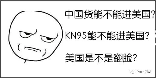 文章配图:美国翻脸拒绝了中国口罩?这是你要了解的真相