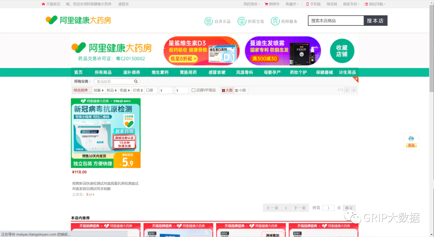 文章配图:供不应求 | 紧急批准3款!39款的抗原检测试剂如何破局海内外“一盒难求”?
