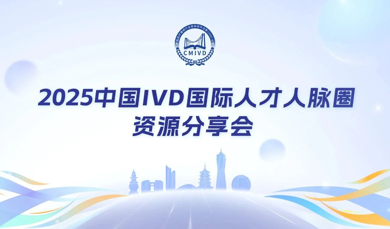 文章配图：PureGlobal普瑞纯证在 2025年CACLP展会的丰硕成果回顾