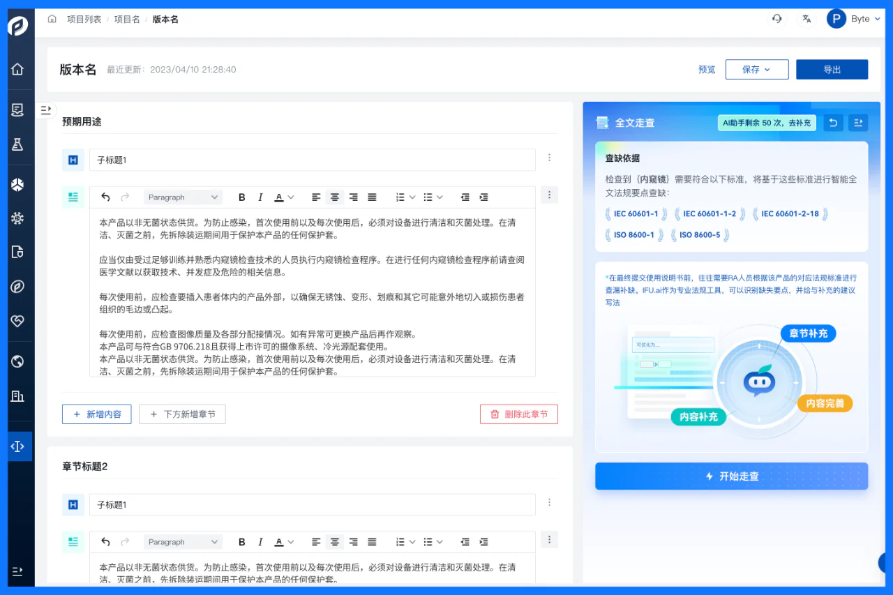 文章配图:微软认证第一,Pure Global AI全球合规准入服务进入“2.0”时代(一)