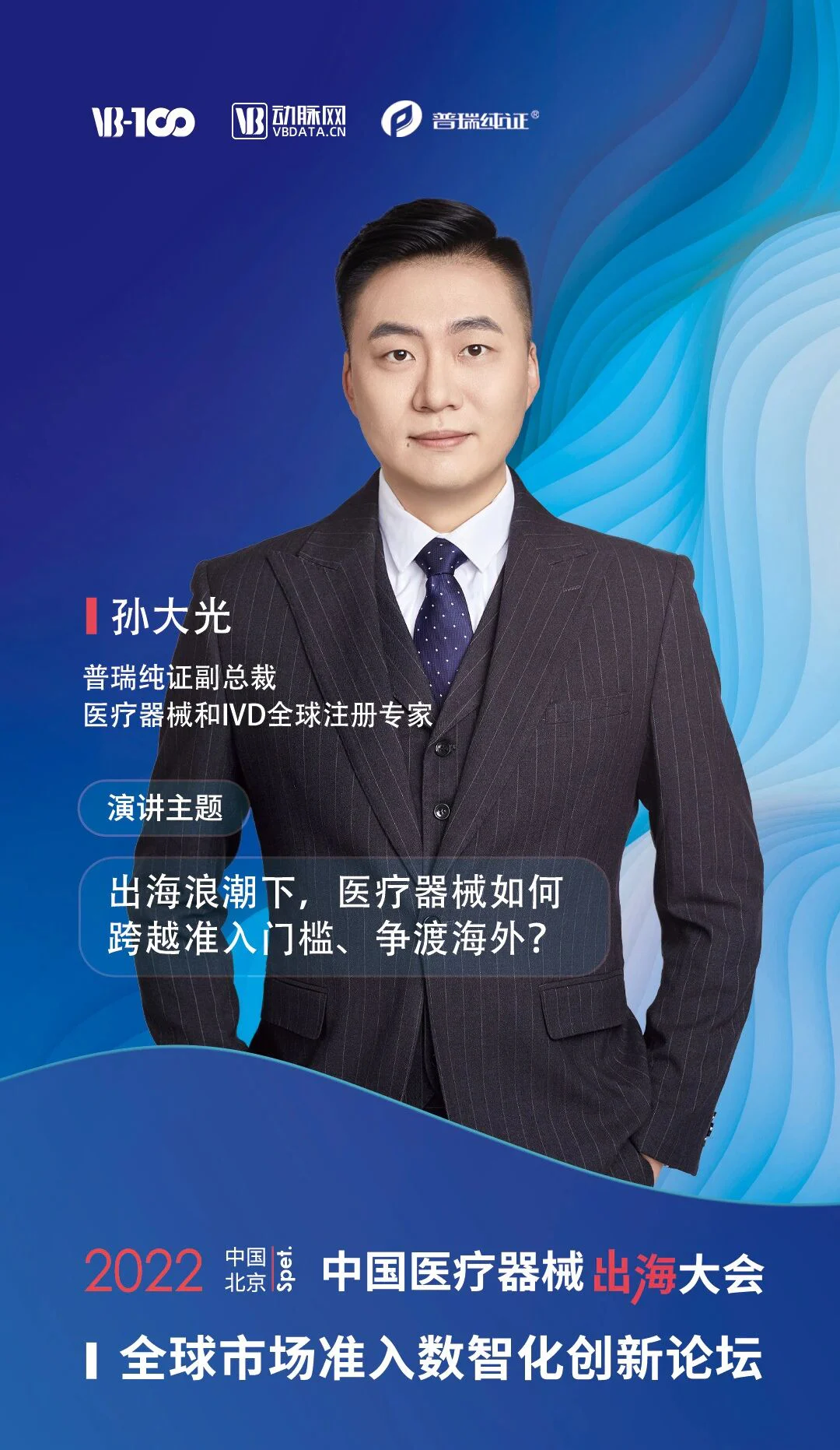 文章配图：倒计时1天！出海氛围已经拉满，你准备好了吗？