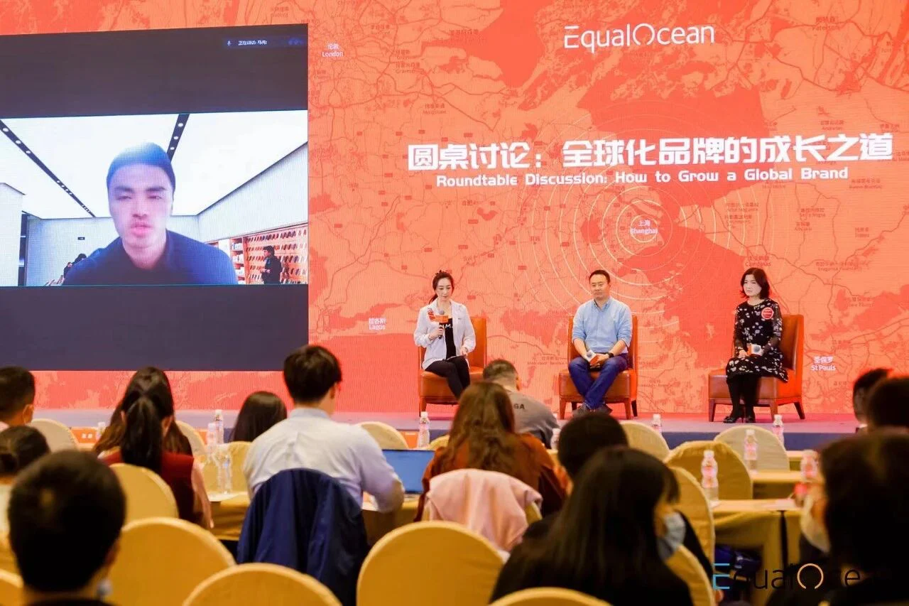 文章配图：重磅｜普瑞纯证CEO孟竹受邀主持2022EqualOcean全球化峰会“全球化品牌成长之道”圆桌论坛