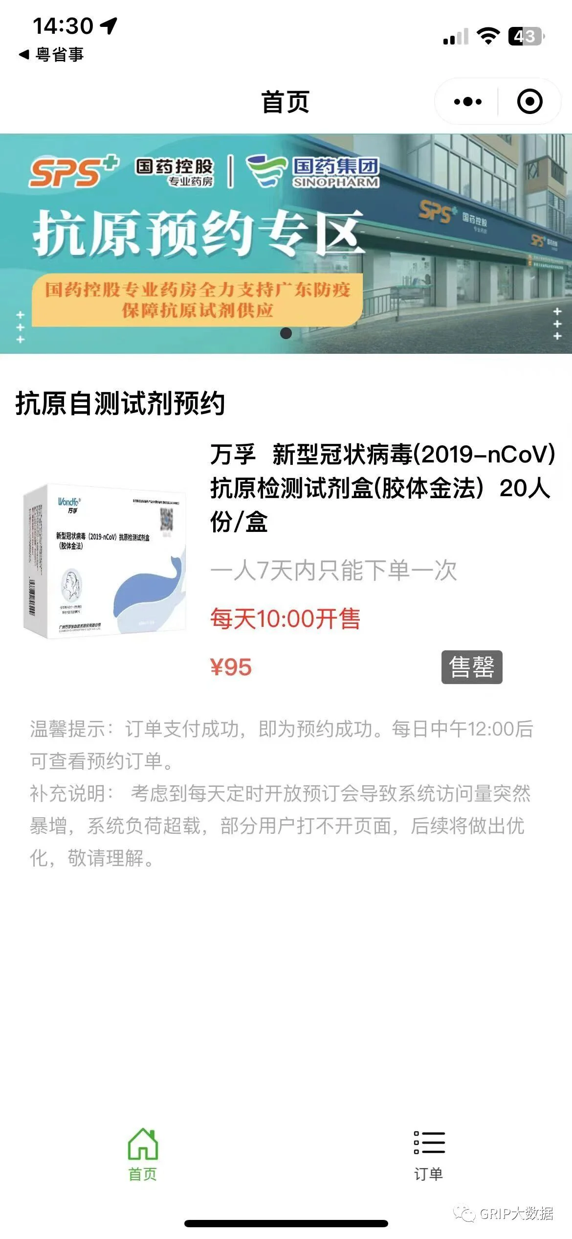 文章配图:如何当抗原“懂哥”