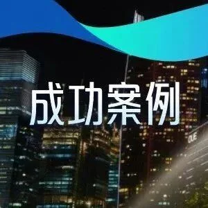 Pure Global助力成功拿下东南亚注册“天花板”新加坡Class B证书！
