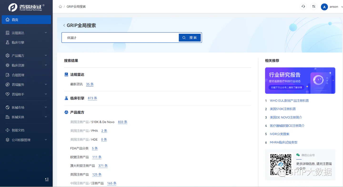 文章配图:抢断货的体温计,也已是个400岁的老古董了