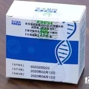 发财必读：家庭自检试剂，IVD超级发财蓝海！